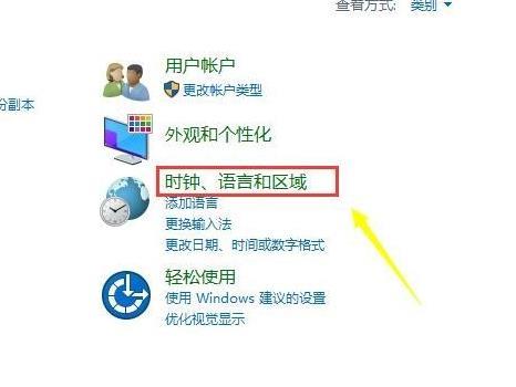 win10系统更新后输入法不见了怎么解决？