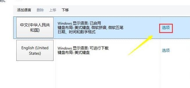 win10系统更新后输入法不见了怎么解决？