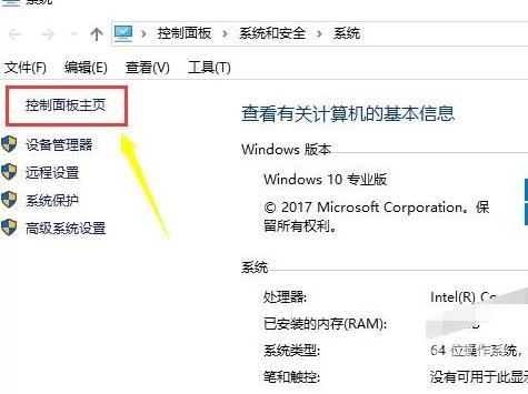 win10系统更新后输入法不见了怎么解决？