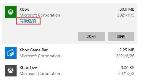 Win10系统xbox安装游戏错误怎么办？Xbox游戏安装错误的解决方法