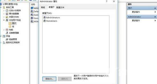 Win10系统如何提升管理员权限？Win10提升管理员权限教程