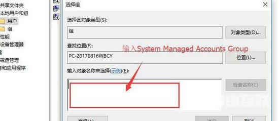 Win10系统如何提升管理员权限？Win10提升管理员权限教程