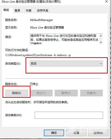 Win10系统Xbox无法登陆怎么办？Win10 Xbox无法登陆的解决方法