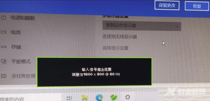 Win10系统输入信号超出范围怎么办？Win10输入信号超出范围黑屏