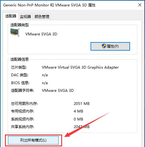 Win10系统输入信号超出范围怎么办？Win10输入信号超出范围黑屏