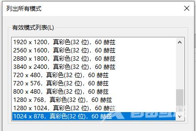 Win10系统输入信号超出范围怎么办？Win10输入信号超出范围黑屏