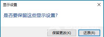 Win10系统输入信号超出范围怎么办？Win10输入信号超出范围黑屏