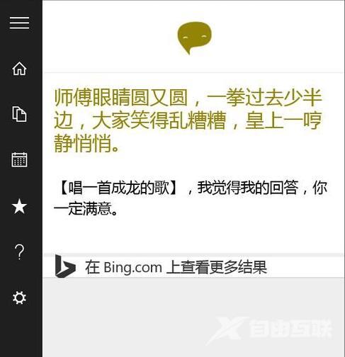 Win10系统小娜没有声音怎么办？Win10小娜没有声音的解决方法