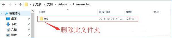 Win10系统adobe premiere打不开怎么办？