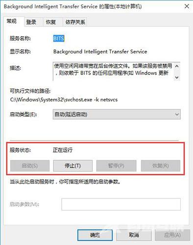 Win10系统svchost占用网速怎么解决？