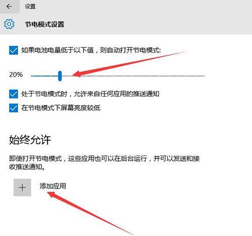 Win10系统怎么设置节电模式？Win10设置节电模式教程