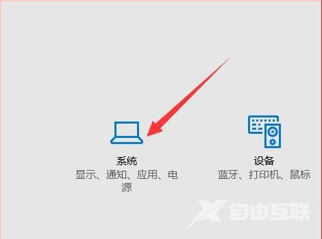 Win10系统怎么设置节电模式？Win10设置节电模式教程