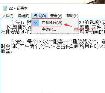 Win10记事本没有状态栏怎么办?记事本没有状态栏的解决方法