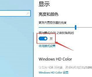 Win10电脑颜色变黄了怎么调回正常？Win10屏幕发黄调不过来解决方法