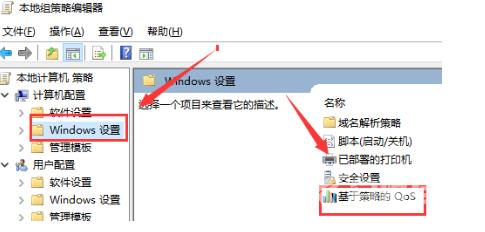 Win10系统解除网速限制怎么弄？win10网络受限怎么解除？