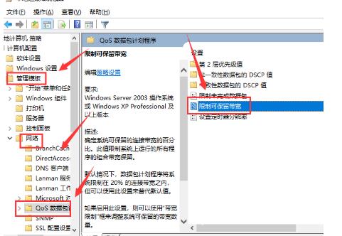 Win10系统解除网速限制怎么弄？win10网络受限怎么解除？