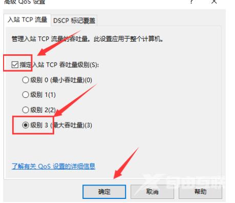 Win10系统解除网速限制怎么弄？win10网络受限怎么解除？