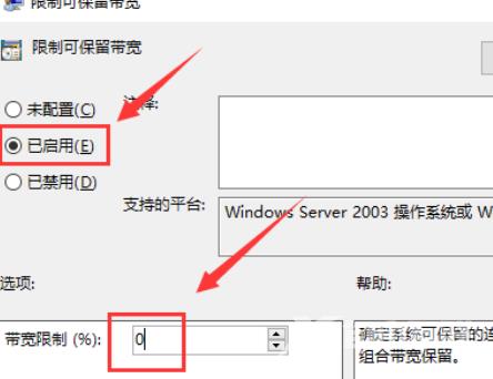 Win10系统解除网速限制怎么弄？win10网络受限怎么解除？