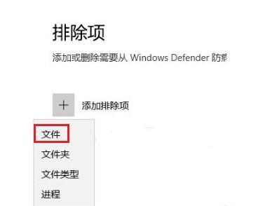 Win10怎么设置信任文件？Win10系统添加信任文件方法介绍