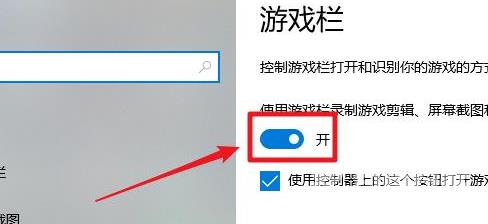 Win10系统怎么关闭xbox？Win10 xbox关闭方法介绍