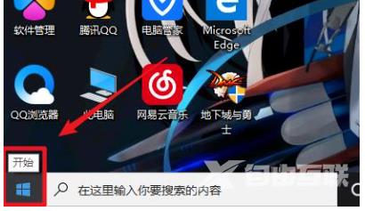 Win10系统怎么关闭xbox？Win10 xbox关闭方法介绍