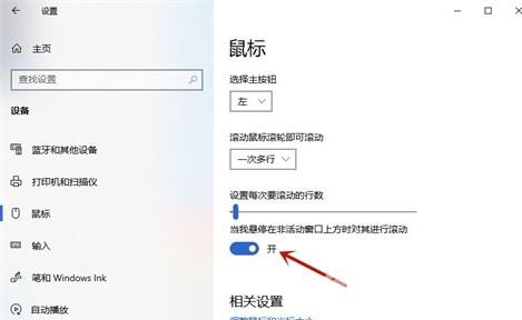 win10鼠标滚轮上下相反怎么办？win10鼠标滚轮上下相反的恢复方法