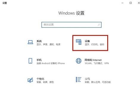 win10鼠标滚轮上下相反怎么办？win10鼠标滚轮上下相反的恢复方法