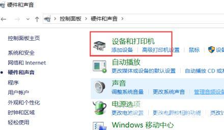 Win10怎么取消打印机的打印任务？Win10打印机怎么取消打印任务？