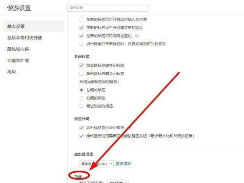 Win10如何设置迅雷为默认下载？电脑如何设置迅雷为默认下载？