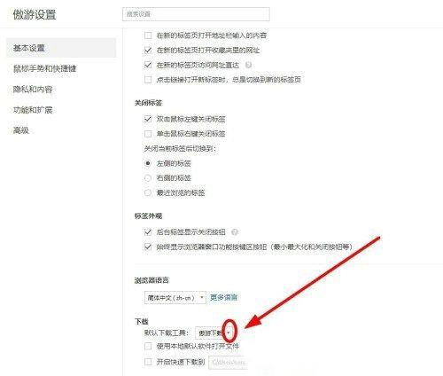 Win10如何设置迅雷为默认下载？电脑如何设置迅雷为默认下载？