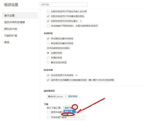 Win10如何设置迅雷为默认下载？电脑如何设置迅雷为默认下载？