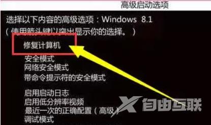 Win10更新已完成100无法开机怎么解决？Win10配置更新100%进不了系统