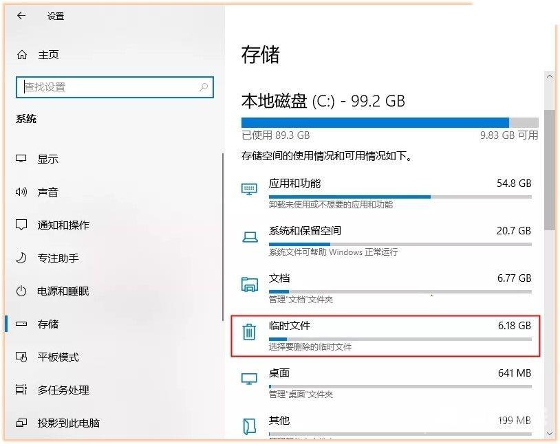 win10c盘怎么清理到最干净只保留系统？c盘怎么清理到最干净方法