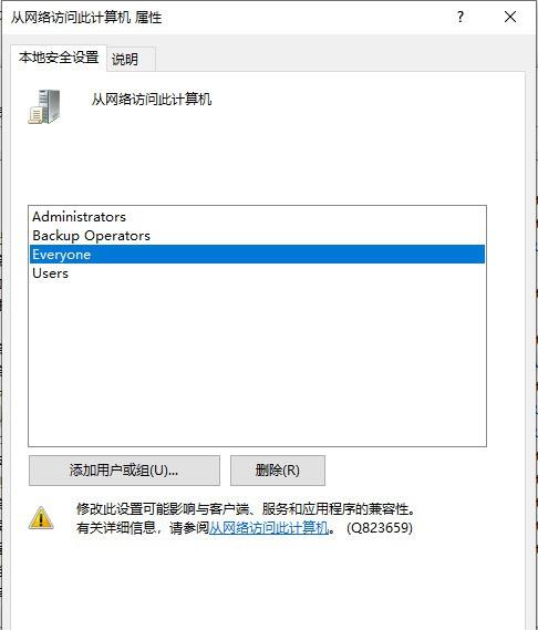 win10访问不了别的电脑怎么办？