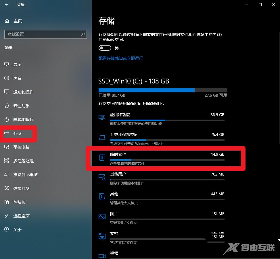 win10c盘莫名其妙满了怎么清理？