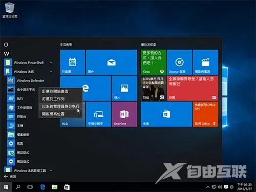 win10快捷方式不显示图标怎么办？win10桌面快捷方式图标还原教程