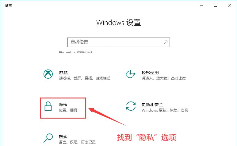 win10如何清除活动历史记录？win10清除活动历史记录教程