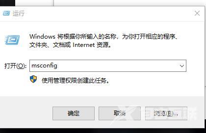 win10干净启动怎么排查问题？win10干净启动排查操作教程