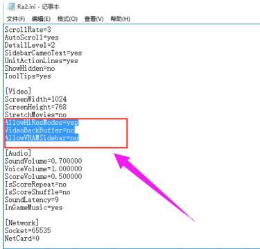 Win10玩红警切换到桌面再进去就黑屏怎么回事？