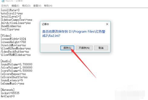 Win10玩红警切换到桌面再进去就黑屏怎么回事？