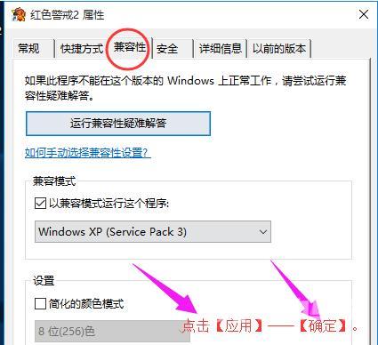 Win10玩红警切换到桌面再进去就黑屏怎么回事？