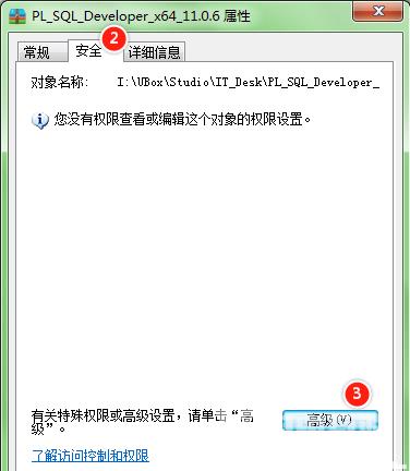 Win10文件应用属性时出错怎么办？文件应用属性时出错拒绝访问