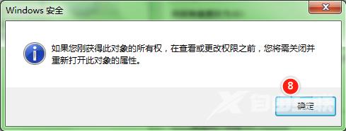 Win10文件应用属性时出错怎么办？文件应用属性时出错拒绝访问