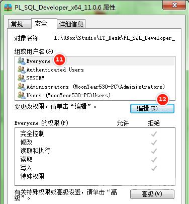 Win10文件应用属性时出错怎么办？文件应用属性时出错拒绝访问