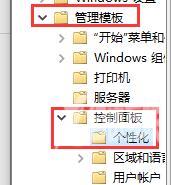 win10自动锁屏无法关闭怎么办？win10自动锁屏关不掉解决方法