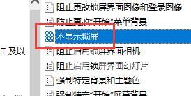 win10自动锁屏无法关闭怎么办？win10自动锁屏关不掉解决方法