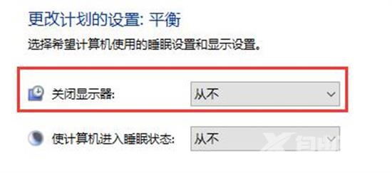 win10自动锁屏无法关闭怎么办？win10自动锁屏关不掉解决方法