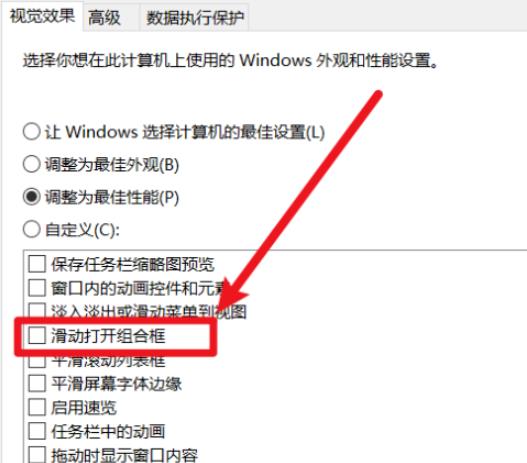 win10滑动打开组合框怎么设置？win10滑动打开组合框开启方法