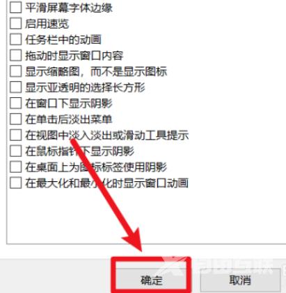 win10滑动打开组合框怎么设置？win10滑动打开组合框开启方法