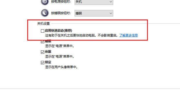 win10关机后主机还在运行怎么回事？